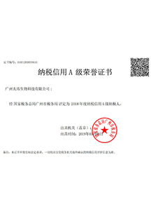 榮譽證書