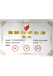 榮譽證書