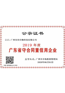 榮譽證書