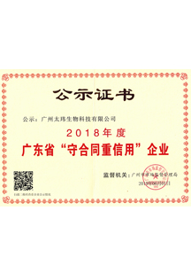 榮譽證書
