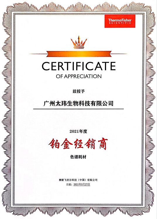 鉑金經(jīng)銷商